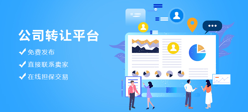 张掖张掖2020年商务服务业公司转让